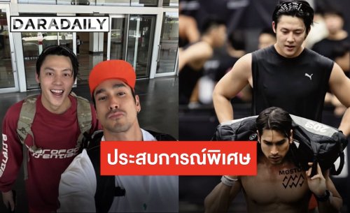 ประสบการณ์ที่น่าทึ่ง “ณเดชน์” เข้าร่วมการแข่งขัน HYROX คอมมูนิตี้สุดพิเศษ