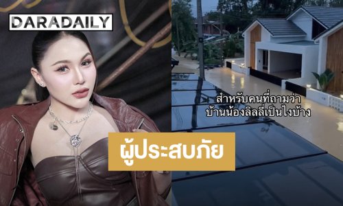 “ลิลลี่ ได้หมดถ้าสดชื่น” ผู้ประสบภัยน้ำท่วม บ้านที่หาดใหญ่ตอนนี้จมแล้ว!