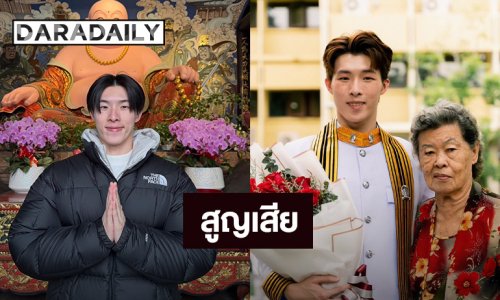 ขอแสดงความเสียใจ “คิม PROXIE” สูญเสียอาม่า