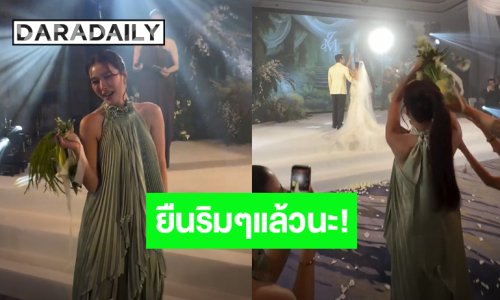 ยืนริมๆแล้วนะ! “จันจิ” คว้าช่อดอกไม้ในงานแต่งได้อีกแล้ว เข้ามือแบบอัตโนมัติ