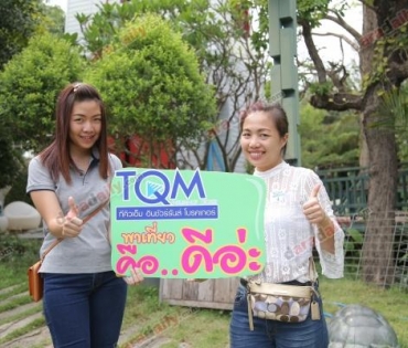“TQM” จัดทริปพิเศษตอบแทนลูกค้า พาเที่ยวราชบุรี