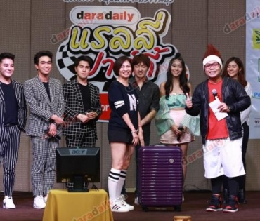 Daradaily Rally Party Night.Sport.party EP1