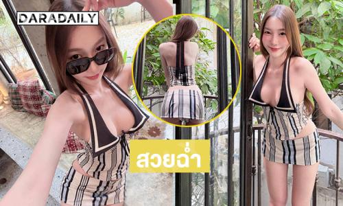 สวยฉ่ำ…..นางเอกละครคุณธรรม มาในลุคเดรสสั้นสดใสน่ารักๆ