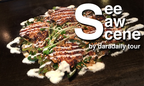 See-Saw-Scene #3 by Daradaily Tour : โอซาก้ามีหอยทอด