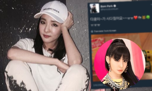 มิตรภาพ 2NE1 "Dara" ซื้อขนมจากไทยกลับไปฝาก "Park Bom" ที่เกาหลี