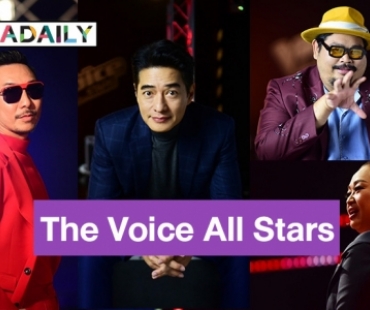 แฟนรายการเตรียมเฮ!  “The Voice All Stars” คืนจอฉลองปีที่ 10 ทางช่อง one31