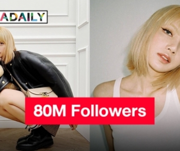 สุดทึ่ง!! “ลิซ่า BLACKPINK” 80M Followers ติดอันดับคนติดตามเยอะที่สุด!?