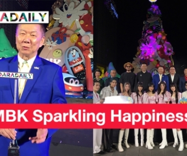 ศิลปิน T-POP TOMORROW ร่วมงาน เปิดไฟต้นคริสต์มาส MBK Sparkling Happiness X Sahred Toy