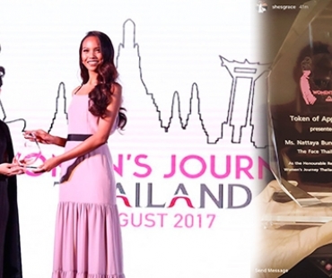 “เกรซ เดอะเฟซ” ถูกรับเลือกเป็นตัวแทนผู้หญิงยุคใหม่ "Women's Journey 2017"