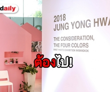 2018 Jung Yong Hwa Photo Exhibition in Bangkok