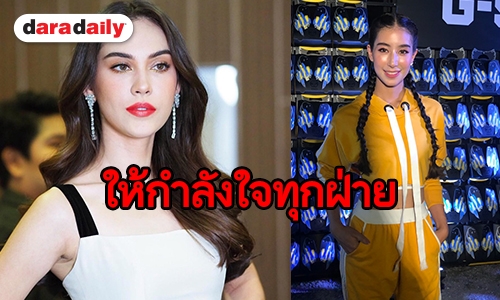 “มิ้นต์” ยอมรับเห็นใจ “แมท” ถูกโยงนางเอกดังฝากครรภ์ 