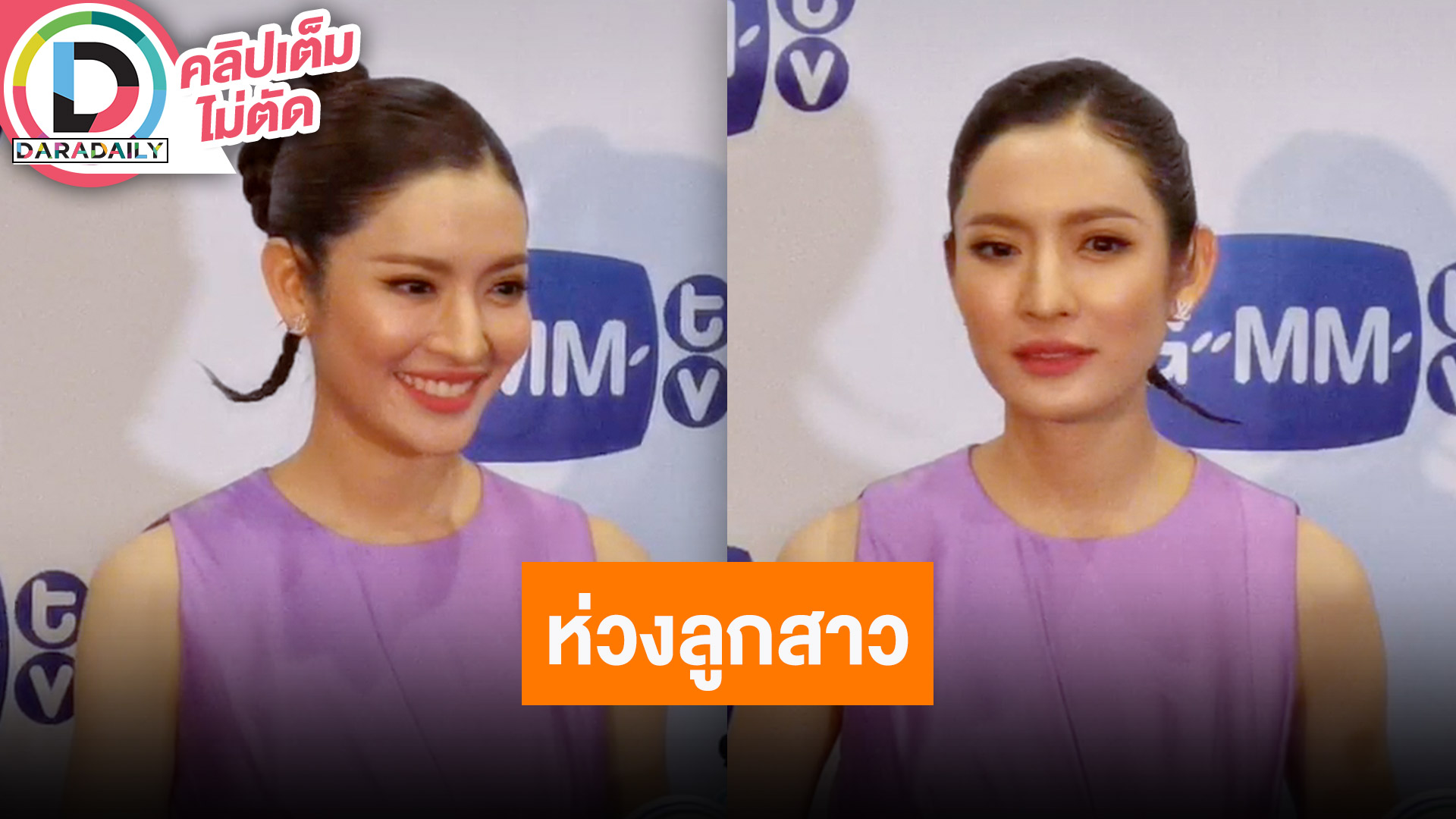 ห่วงเรื่องเรียน “แอฟ ทักษอร” เปิดใจลูกสาวเริ่มโตมีเรื่องที่ต้องแก้ไขทุกวัน เติบโตไปด้วยกัน