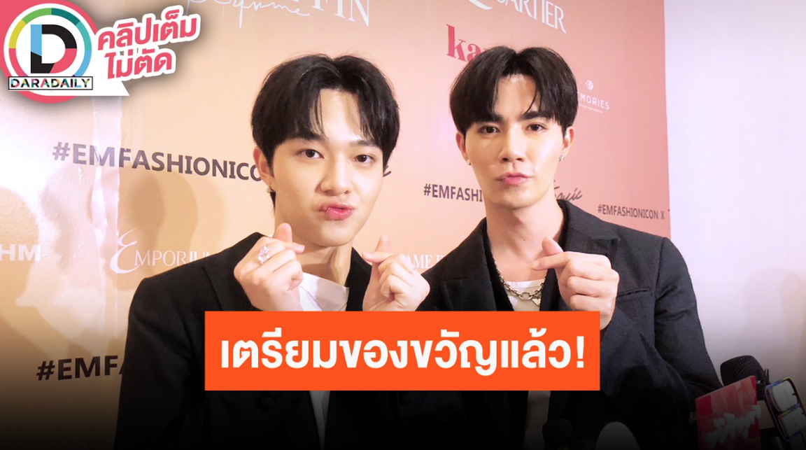 พิเศษทุกเทศกาล “ซี-นุนิว” เผยวาเลนไทน์ว่างแต่หัวใจไม่ว่าง ลั่น!! เตรียมของขวัญไว้ให้กันแล้ว