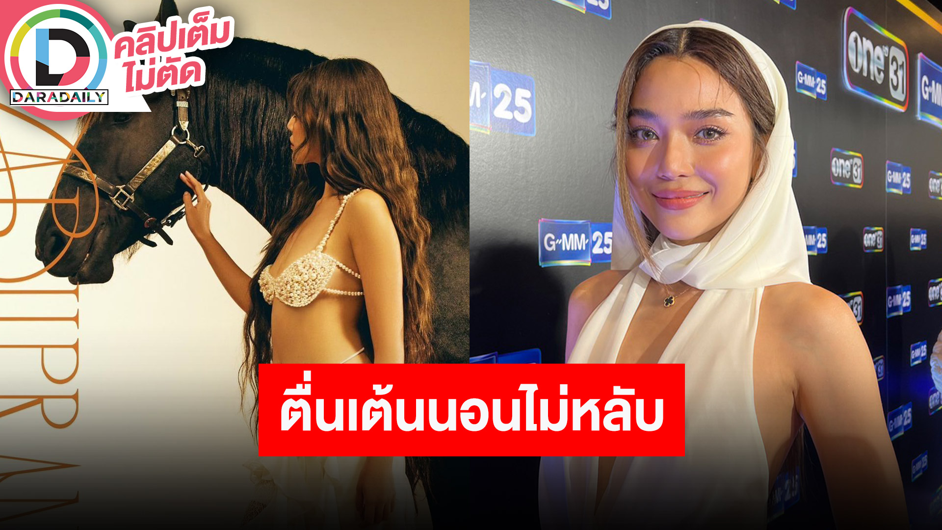 “ปราง กัญญ์ณรัณ” ตื่นเต้นมากๆ ได้เป็นศิลปินเต็มตัวถึงขั้นนอนไม่หลับเพราะเก็บความลับมาเป็นปี!!