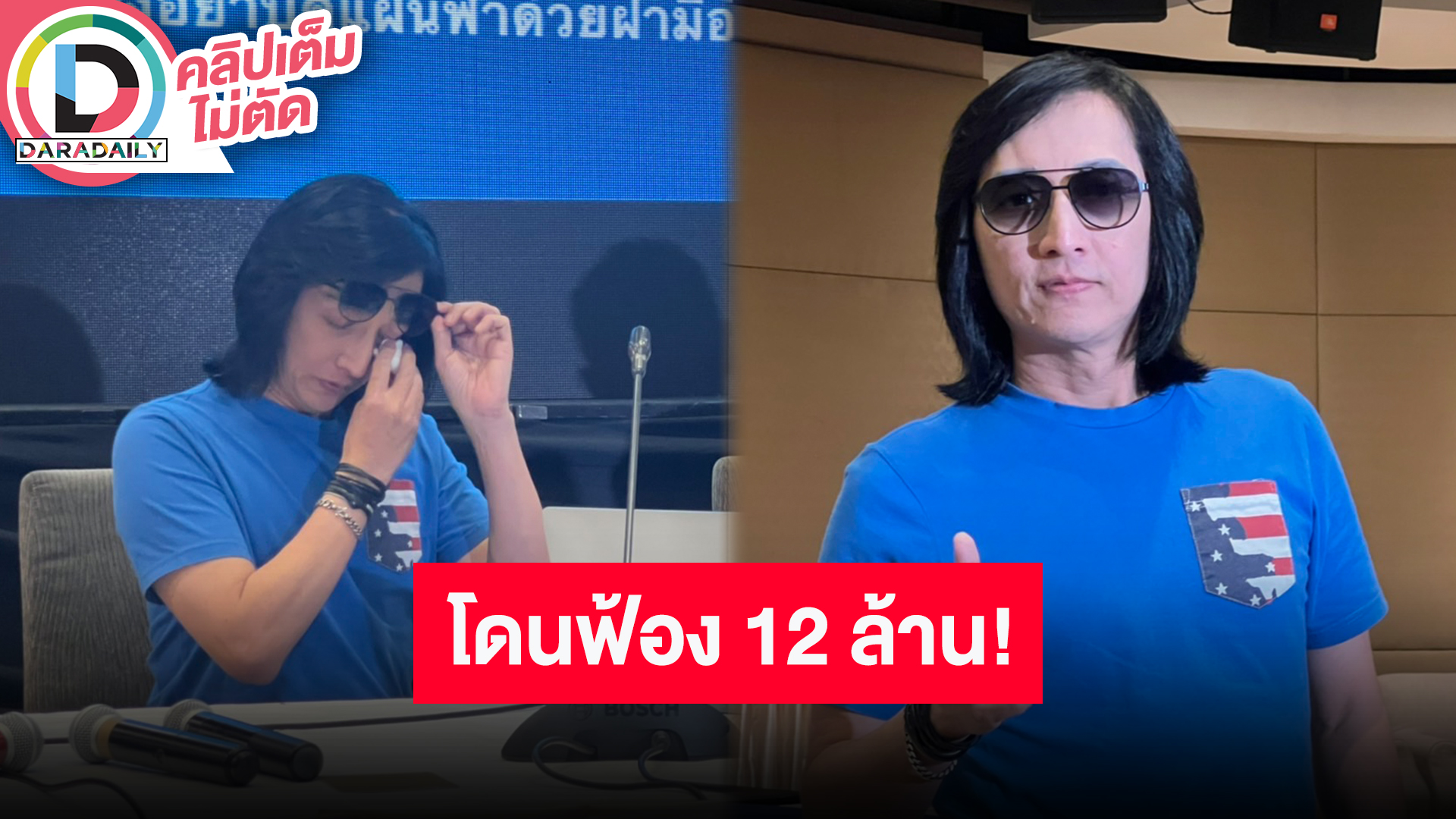 “เวสป้า สเตอร์” เปิดใจหลังโดนค่ายเพลงดังฟ้อง 12 ล้าน เพราะร้องเพลงตัวเอง