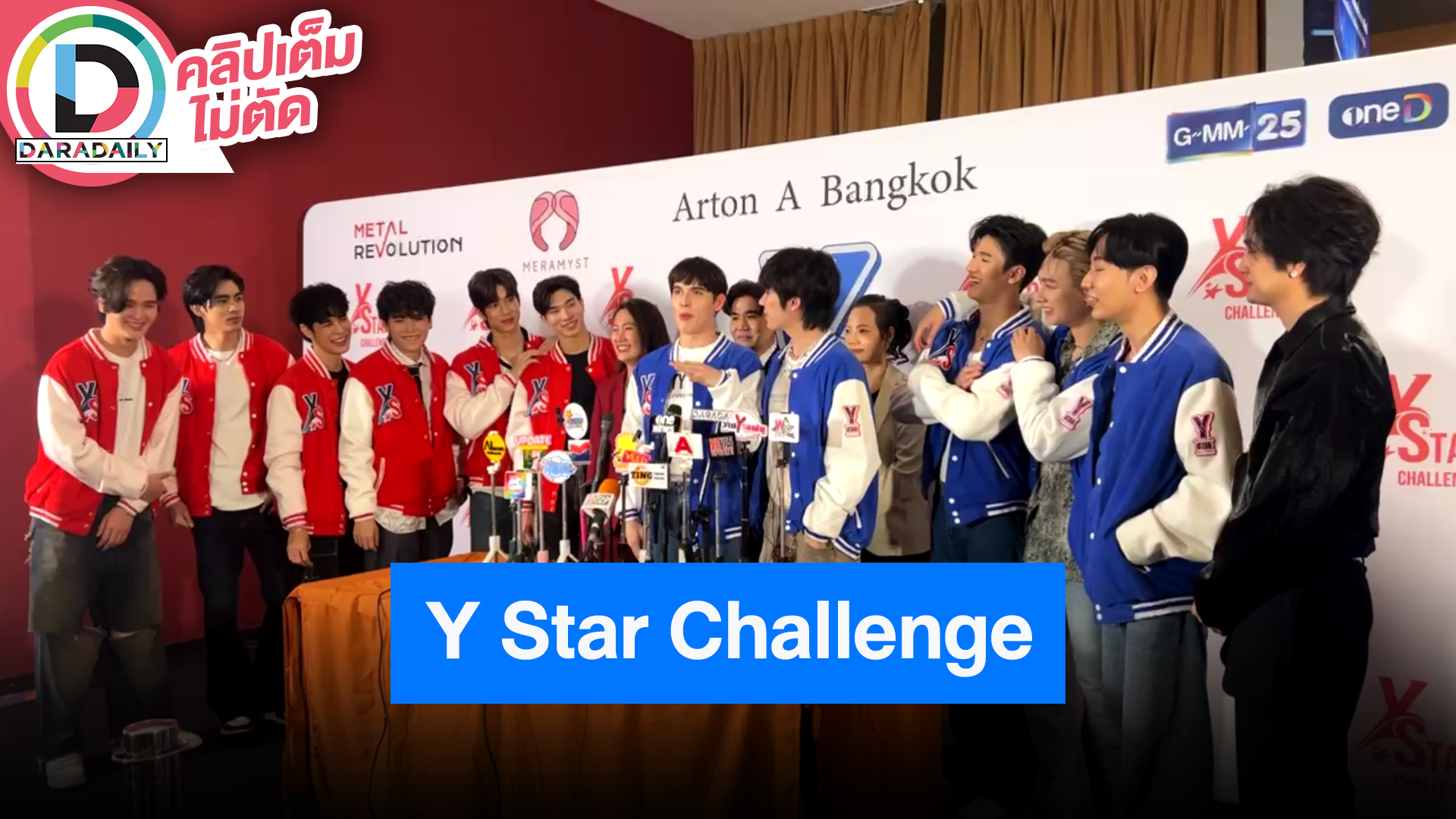 รายการ “Y Star Challenge” เปิดตัว 12 ผู้เข้าแข่งขัน การันตีความสนุกและความฟิน
