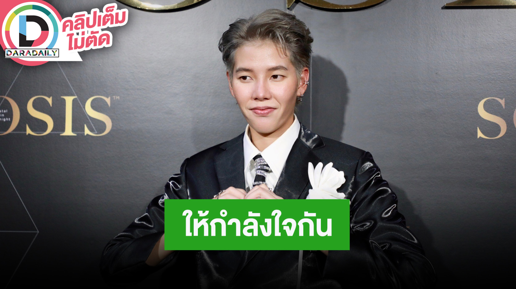 “ป๊ายปาย” ดีใจกับ “นุ๊ก” ให้กำลังใจกันทุกก้าวเดินเสมอ งานลิเกสนุกมากด้นมุขสดฉ่ำ