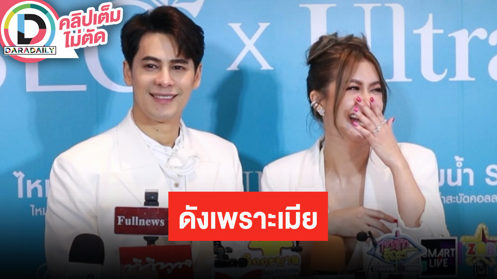 “ซี ศิวัฒน์” ลั่นแรงอยู่ในวงการมา 20 ปี ยังไม่ดังเท่าตีกับ “เมีย” ในยูทูป