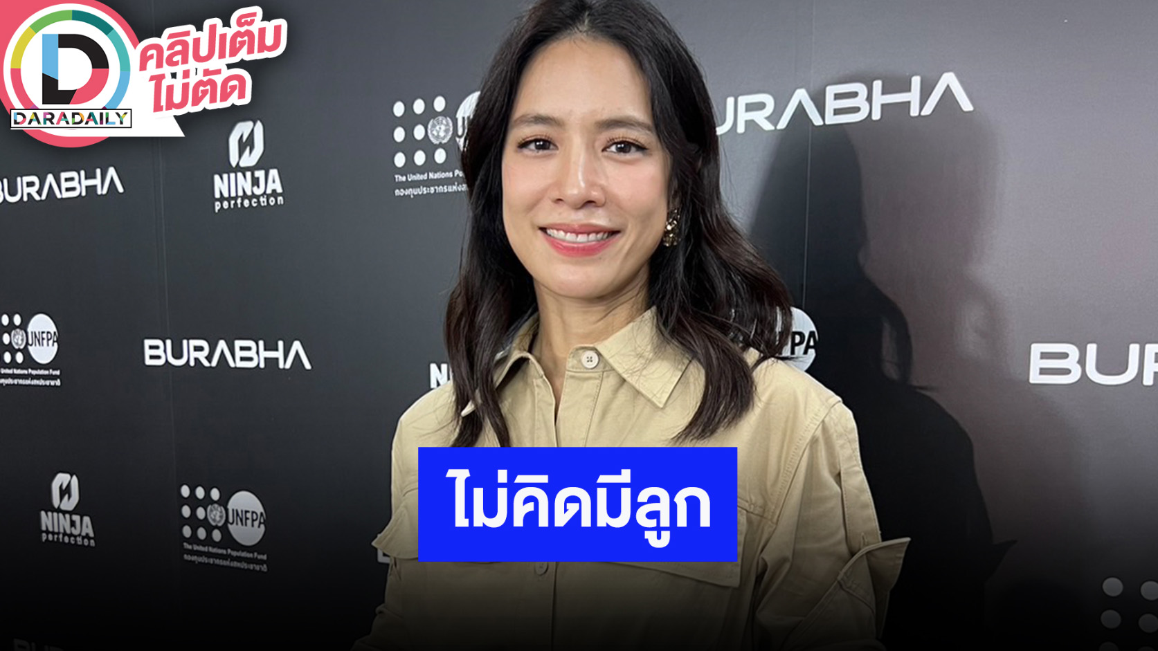 “โดนัท มนัสนันท์” กลับมารับงานแสดงมากขึ้น ชีวิตคู่เติมเต็มแล้วยังไม่คิดมีลูก