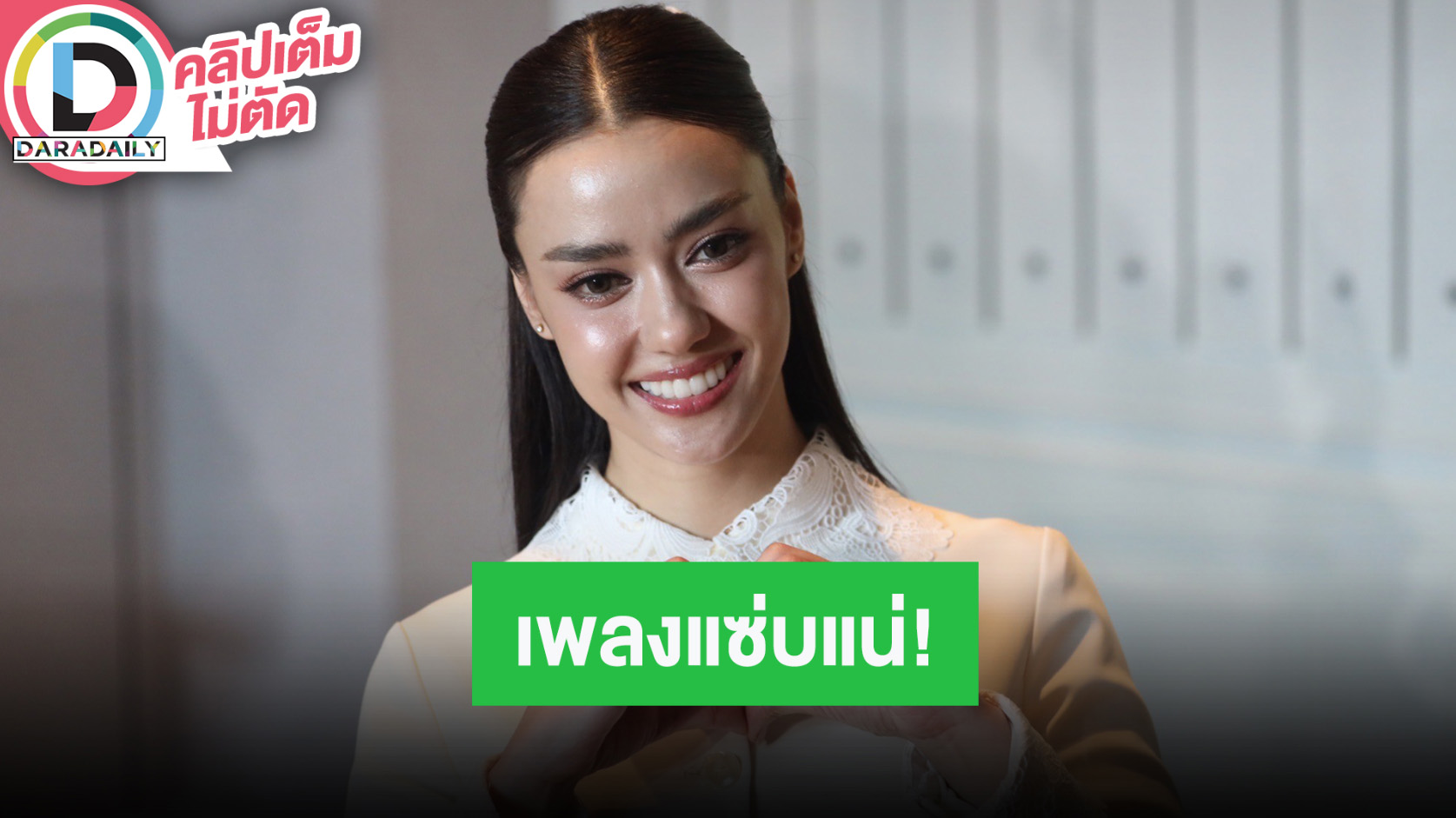 “อแมนด้า” เตรียมคลอดผลงานเพลงแซ่บแน่! รับรองพี่กะเทยไม่ผิดหวังแน่ อัปเดตหัวใจตอนนี้โสดสะบัด!