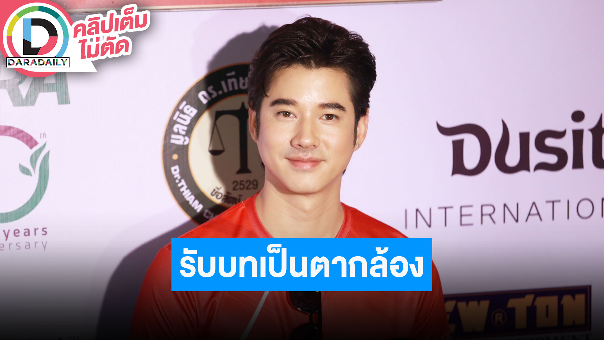 “มาริโอ้” รับบทเป็นตากล้องให้ “จันจิ” ดีใจลาบูบู้คอลเล็กชั่นตัวเองถูกใจ “ลิซ่า”