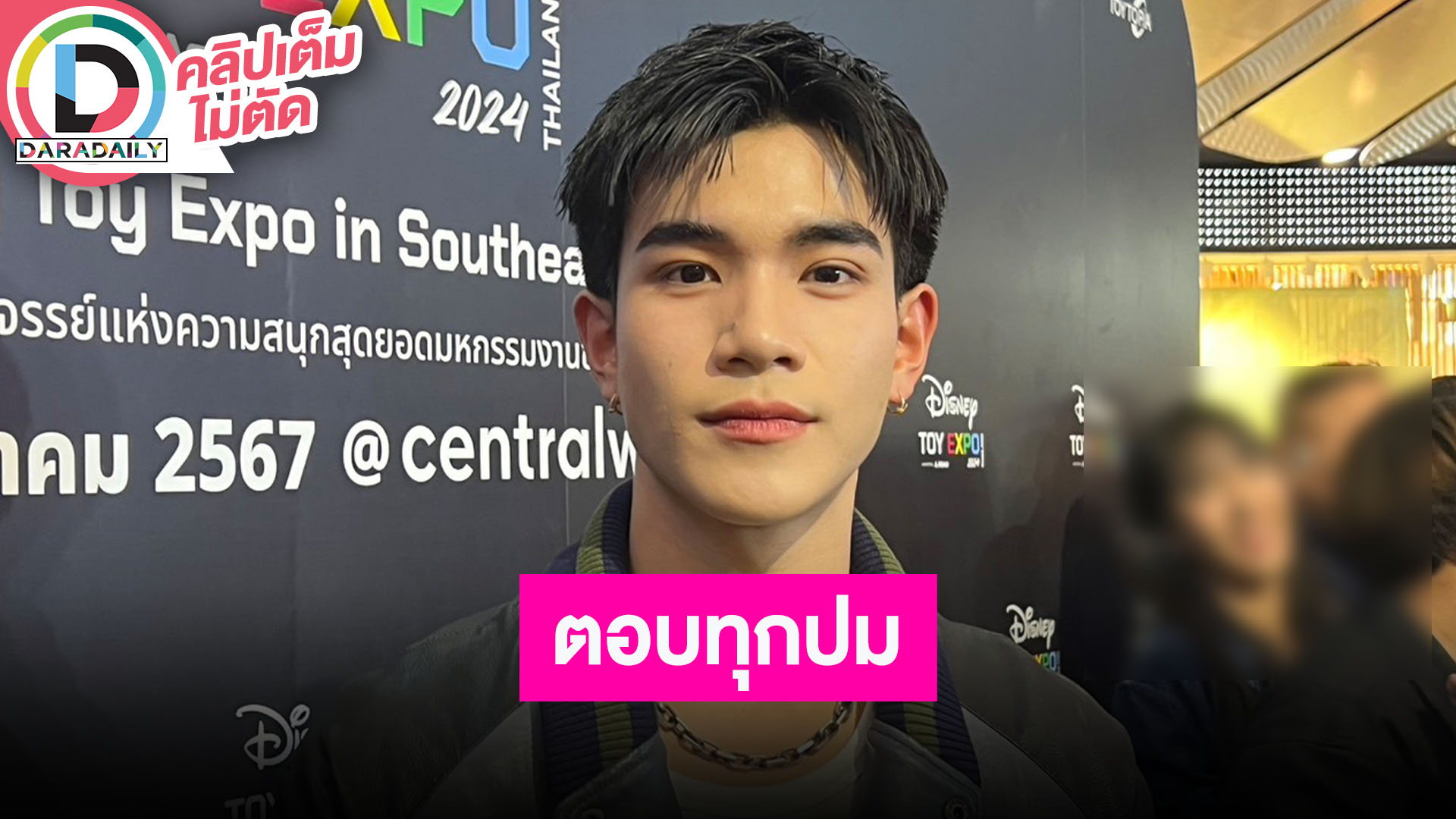 “โฟร์ท” เล่าฮาออกงานคู่คุณแม่ แจงดราม่า “เจมีไนน์” ปม "น้องหมีเนย" เชื่อเพื่อนไม่ได้ตั้งใจ