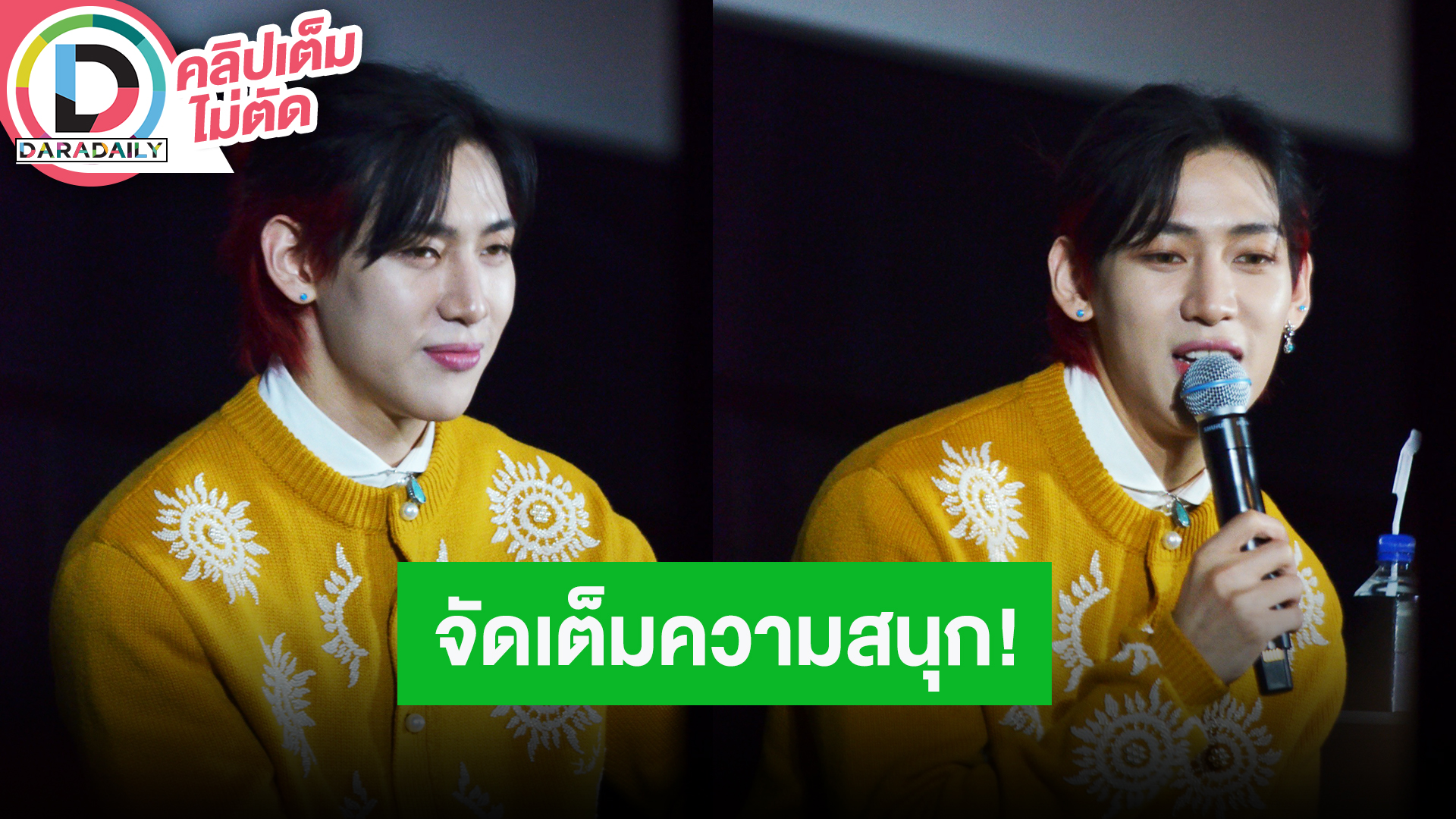 งานแถลงข่าว “BAMESIS SHOWCASE TOUR IN BANGKOK”