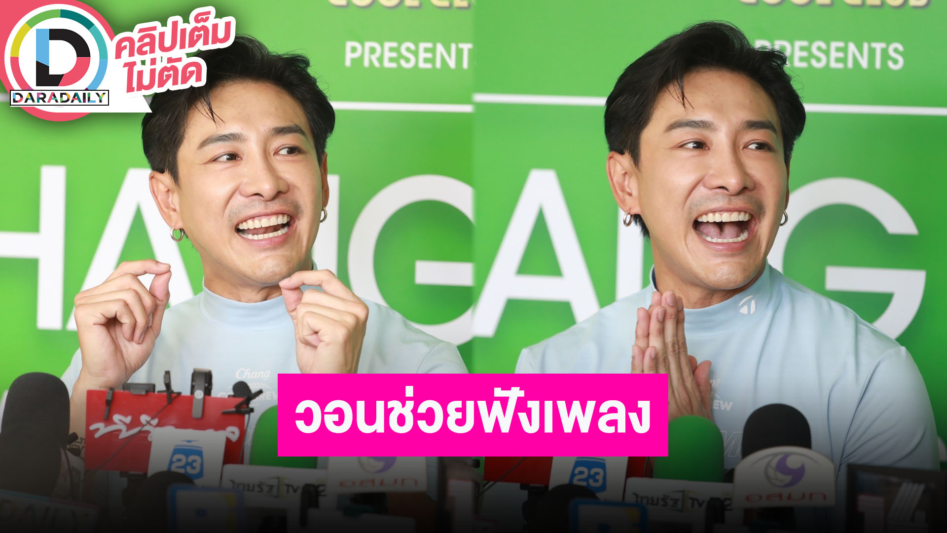 “บอย ภิษณุ” ปล่อยเพลง “ยิ้มๆ” แต่ยอดวิวน้อยวอนช่วยฟัง