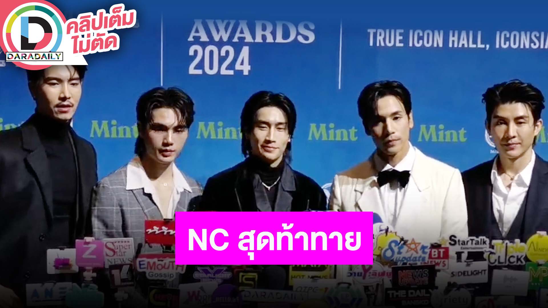 “เจษ-ไบเบิ้ล-บาส-เจเจ-ฟูไอซ์” อีพีสุดท้าย “4 MINUTES” เคลียร์ทุกความสงสัย