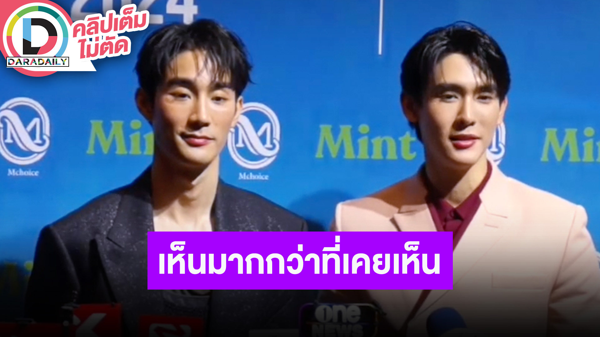 “ฟอส-บุ๊ค” เดินหน้าถ่ายซีรีส์ “สายรหัสเทวดา” สปอยล์เรื่องนี้ได้เห็นมากกว่าที่เคยเห็นแน่นอน