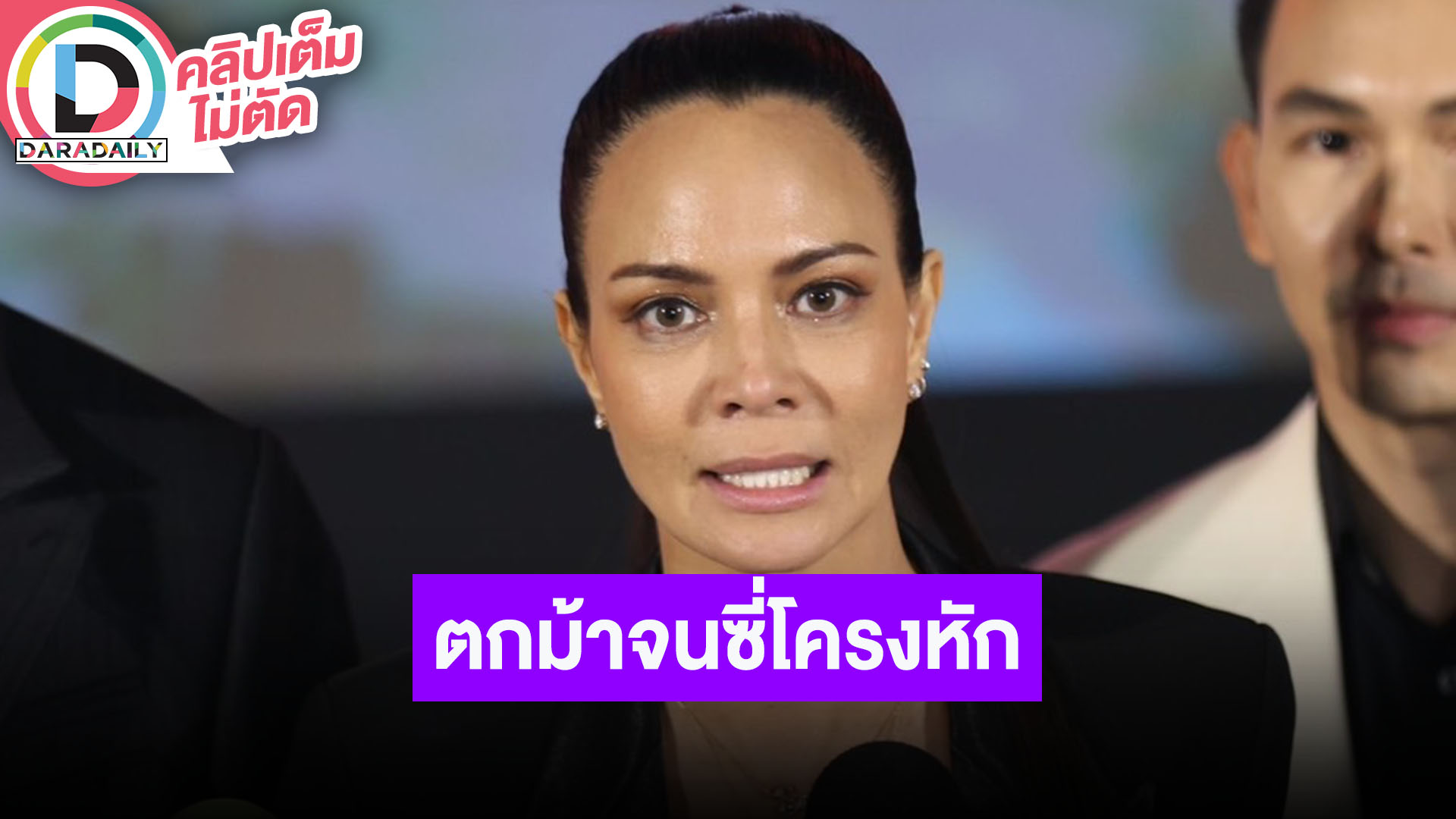 “พิม ซอนย่า” ตกม้าจนซี่โครงหัก เตรียมพบแพทย์เช็ดอาการ