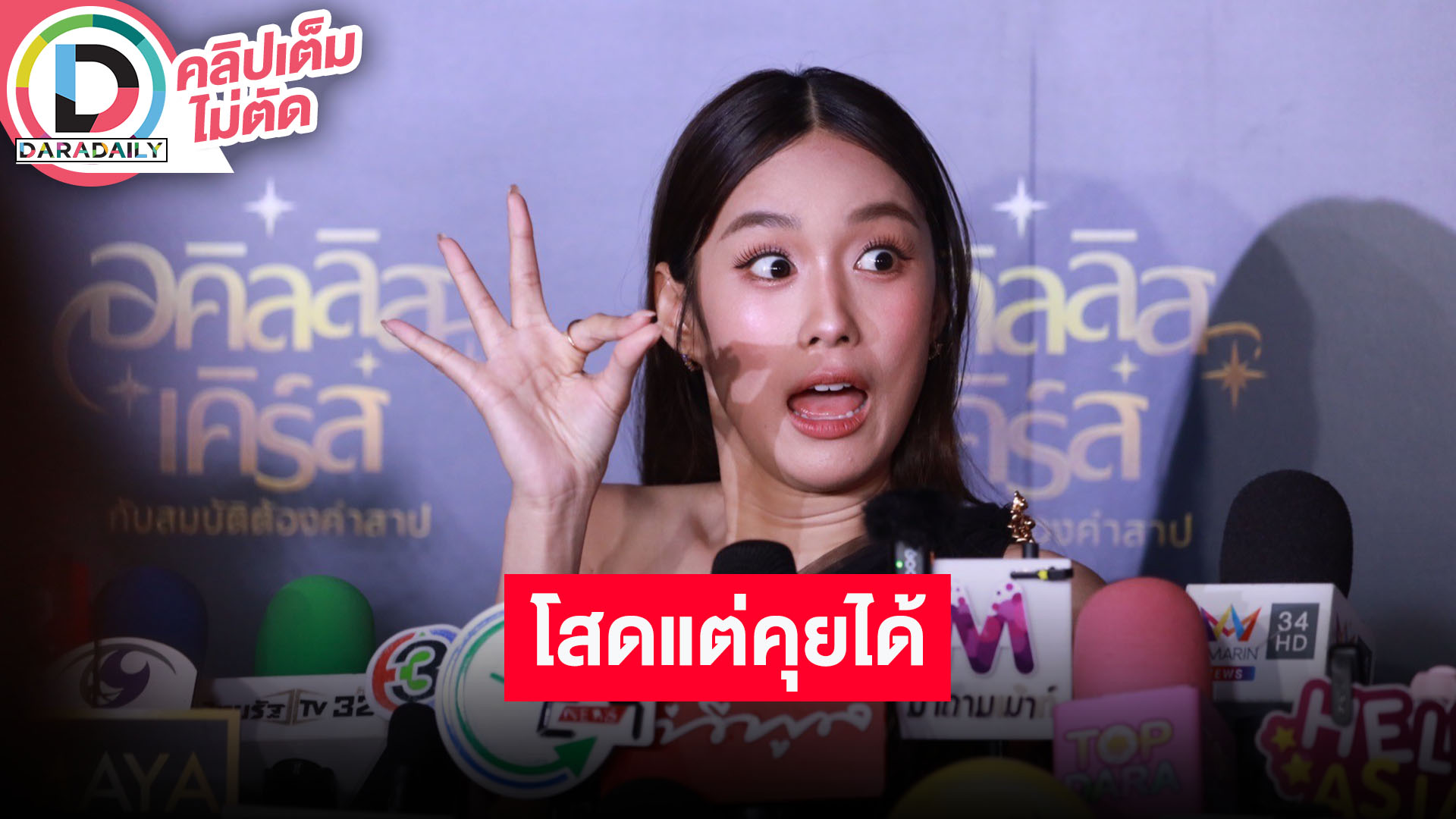 “เก๋ไก๋ สไลเดอร์” สนใจเล่นซีรีส์ยูริ สถานะโสดแต่คุยได้หมด