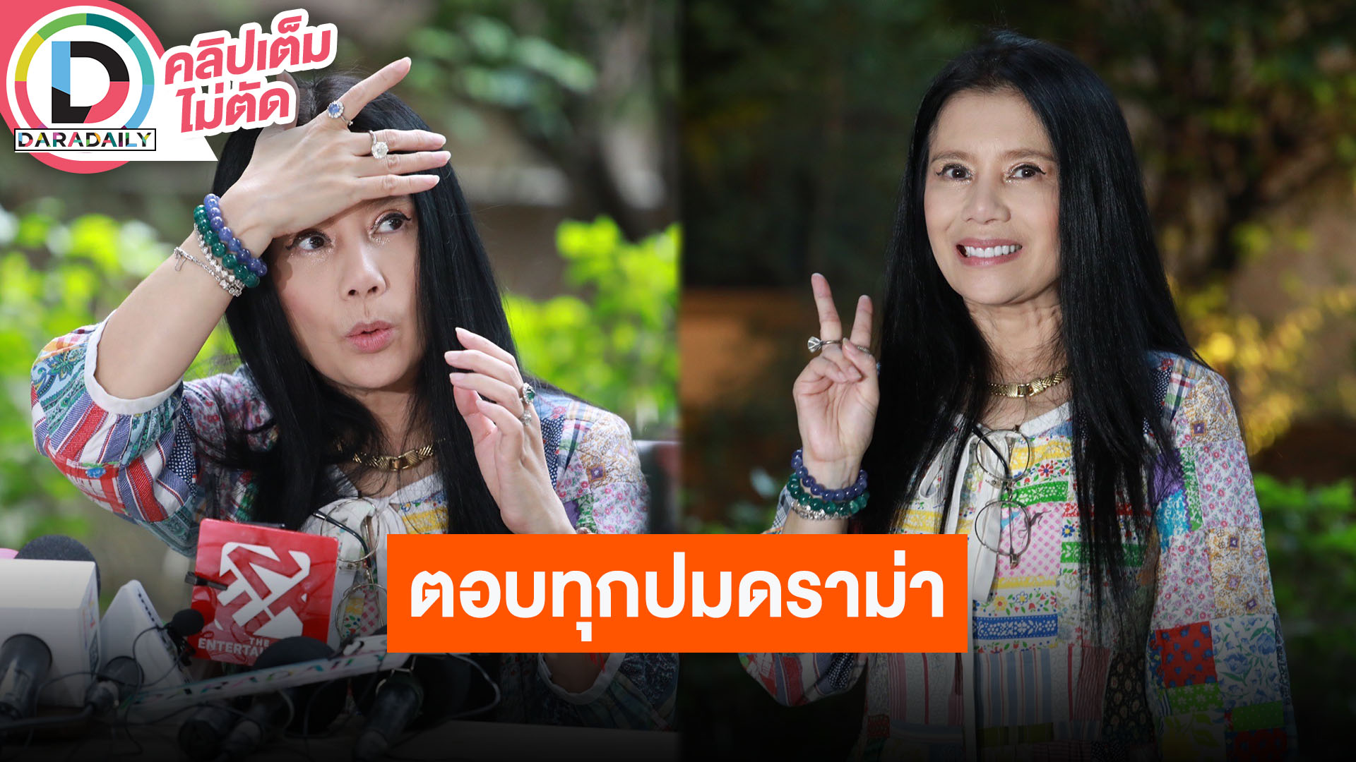 “กานต์ วิภากร” แถลงข่าวปมฟ้อง “แสน นากา” อัปเดตอาการป่วยโรค SLE