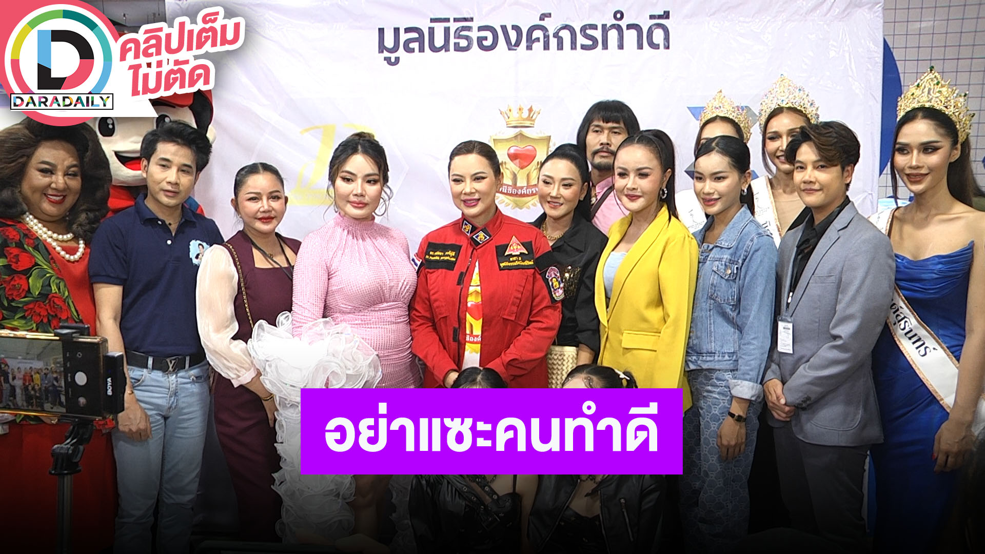 “บุ๋ม ปนัดดา” เตรียมลงฟื้นฟู 50 โรงเรียน วอนอย่าแซะคนทำดี แฟนๆช่วยกันตั้งชื่อลูกตามสถานการณ์