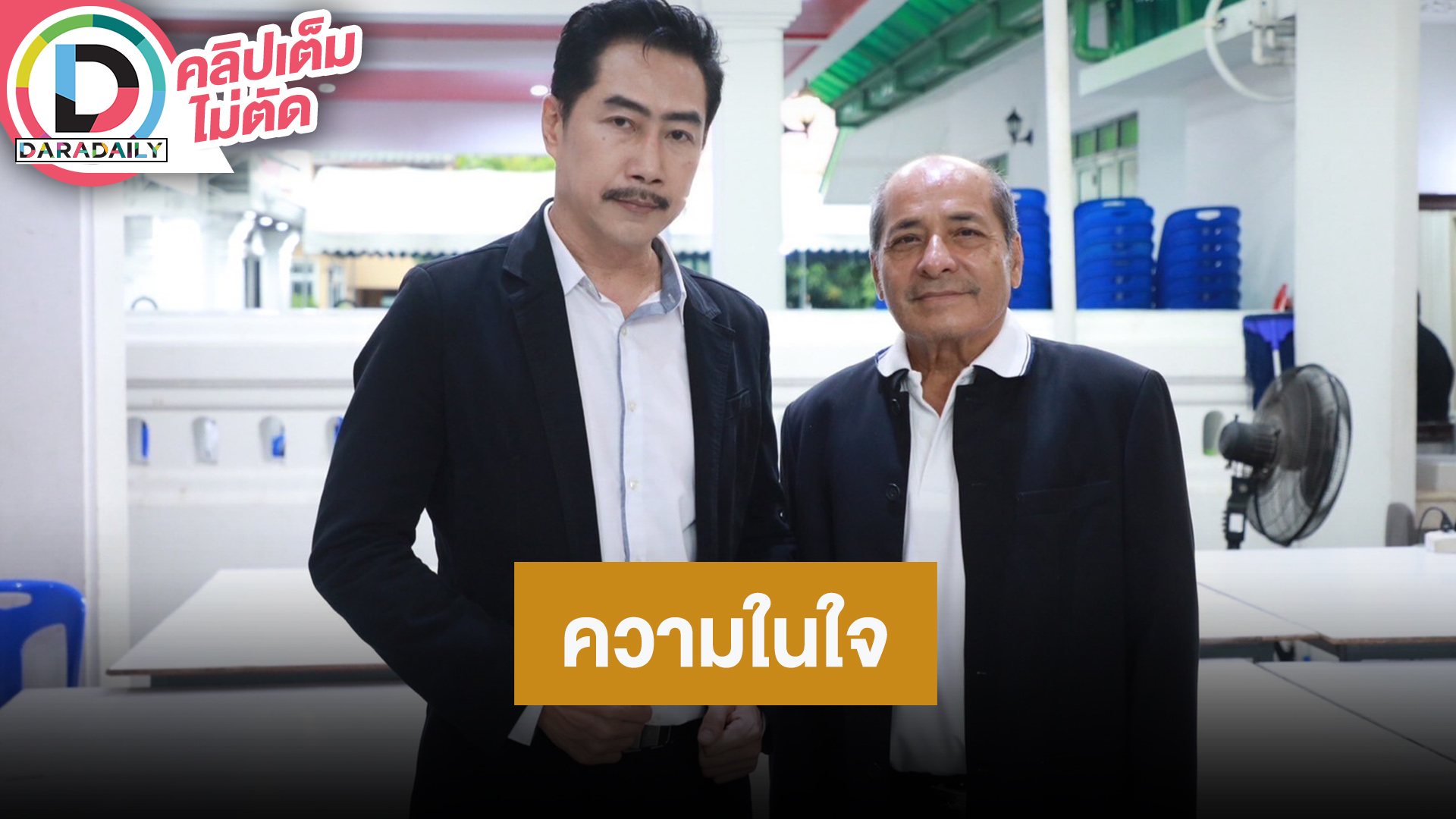 “ต้น พลกฤษณ์ - ธรรมศักดิ์ สุริยน” ความในใจถึง “อาหลอง”