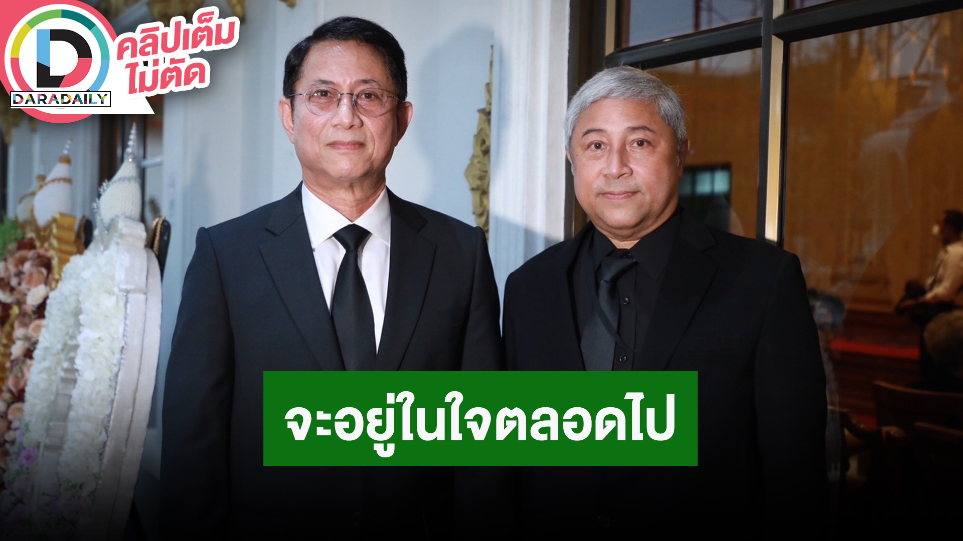 “หลุยส์ - ลอร์ด สังวริบุตร” ชม “อาหลอง” เป็นคนน่ารัก จะอยู่ในความทรงจำแฟนละครตลอดไป