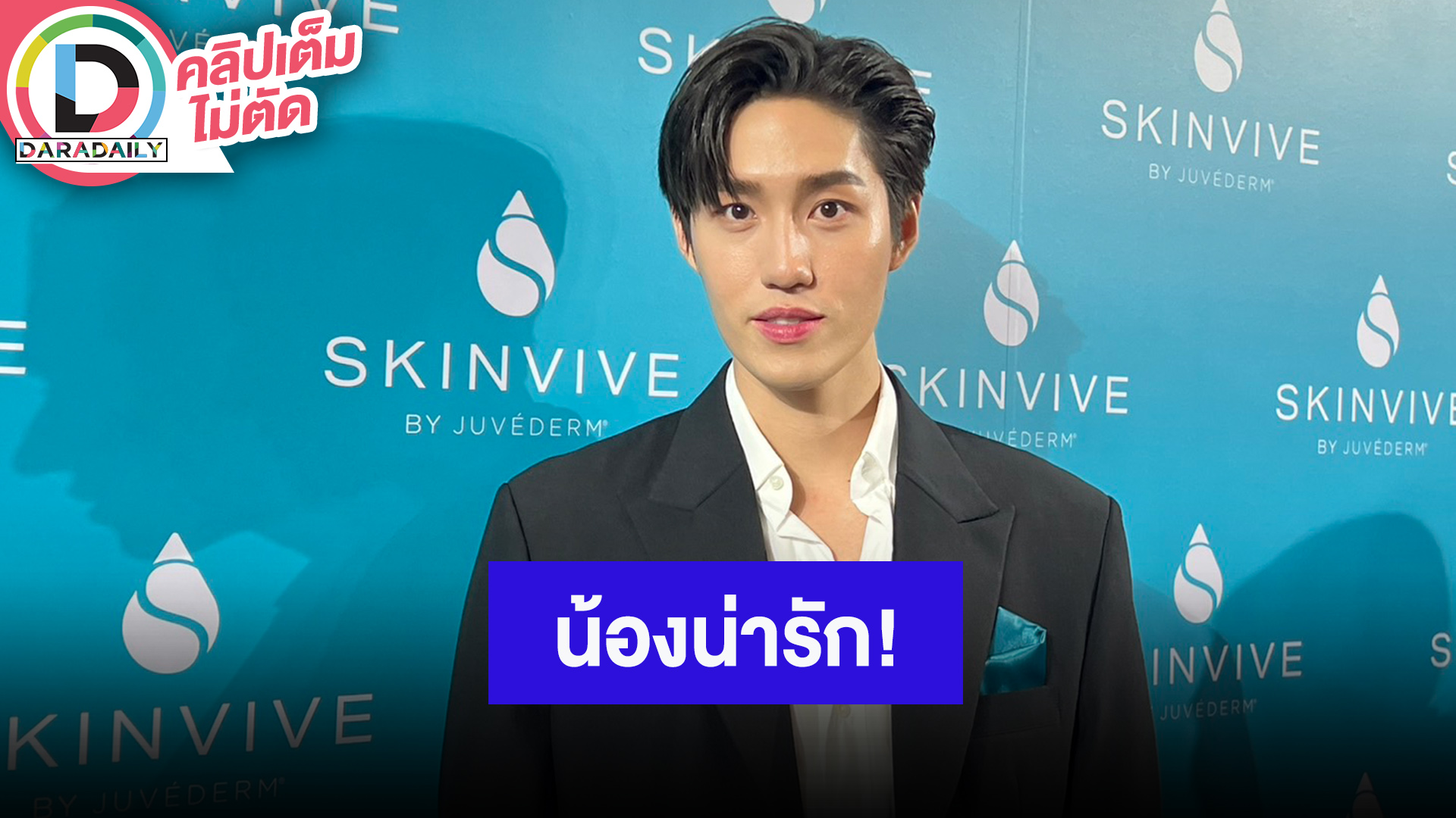 “ต่อ ธนภพ” ไม่กดดัน “หนึ่งในร้อย” เตรียมลงจอ เล่าความน่ารัก “น้องแอบิเกล”