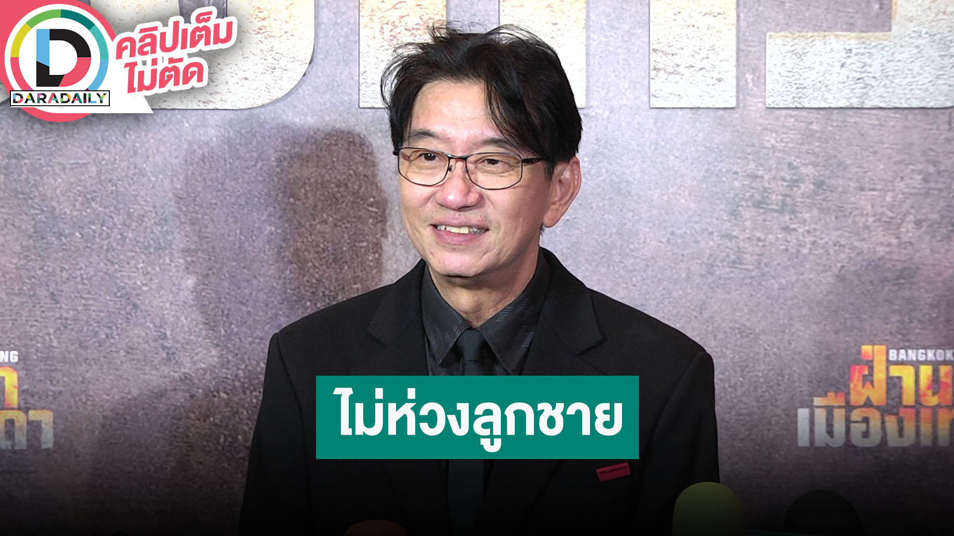 “ดู๋ สัญญา” ไม่หวง “เอม สรรเพชญ์” เข้าวงการบันเทิง เรื่องสาวๆ ถึงเวลาลูกชายก็เล่าเอง