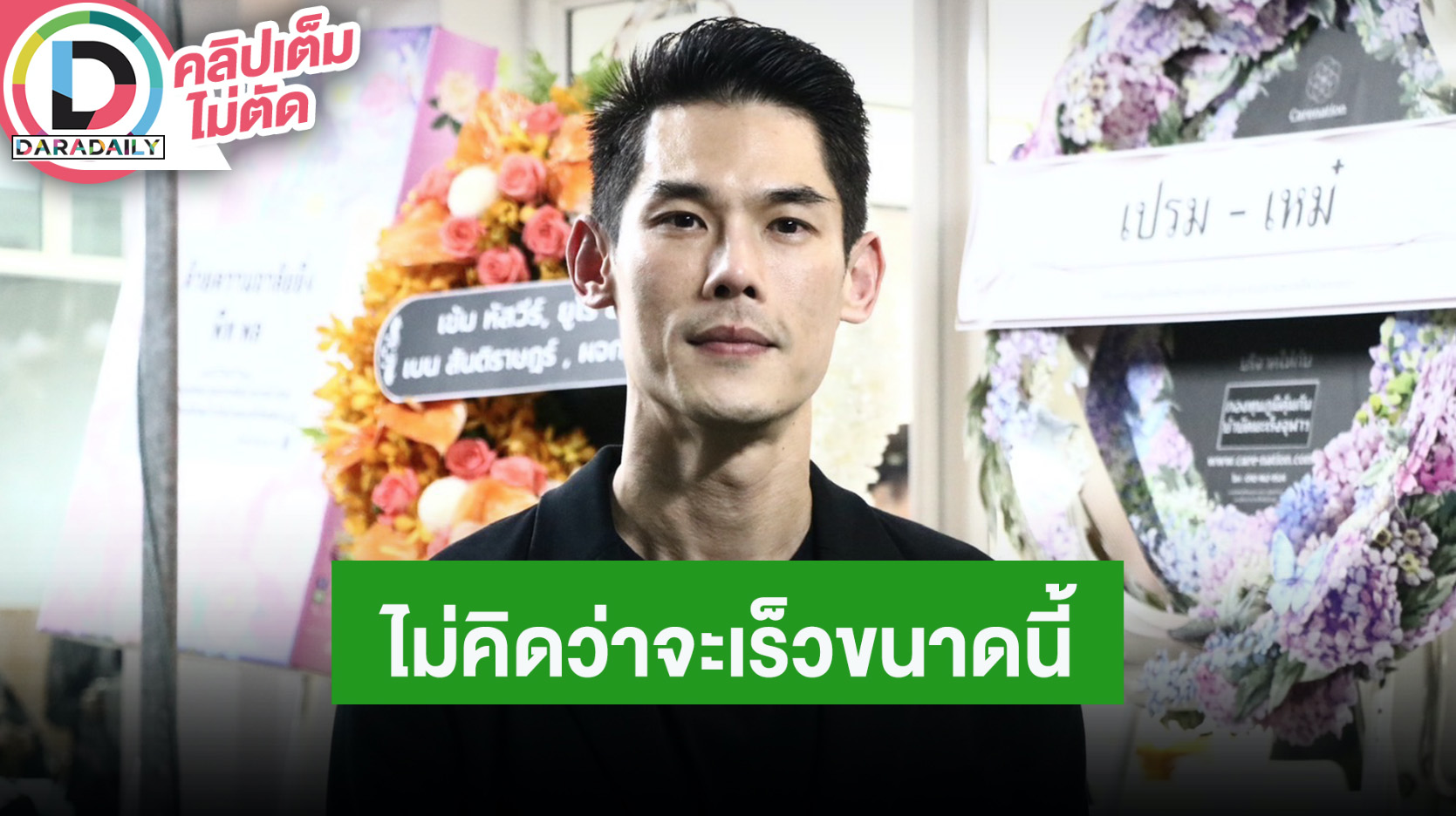 “กันต์ กันตถาวร” เปิดใจถึงเพื่อนรัก “อ๋อม อรรคพันธ์” วันนี้เดินทางไกล ไม่เหนื่อยแล้ว