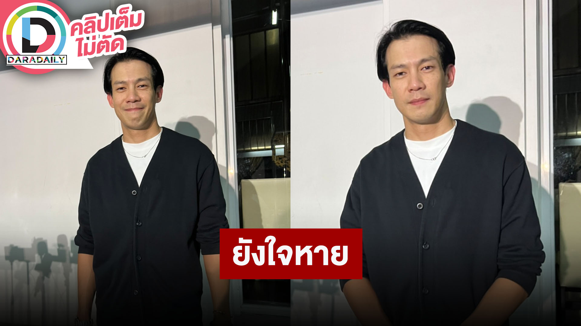 “ณัฏฐ์ เทพหัสดิน” ขอโทษที่ไม่ได้โทรหา “อ๋อม” บ่อยมากกว่านี้ไม่อยากเชื่อว่าเพื่อนจากไปแล้ว