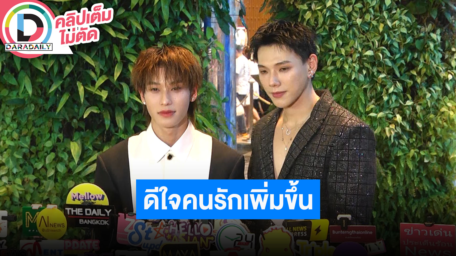 “ต้าหฺ์อู๋-ออฟโรด” ดีใจมีแฟนคลับมาเก๊า-ฮ่องกงเพิ่มมากขึ้น สปอยล์เตรียมบินอีกหลายประเทศ