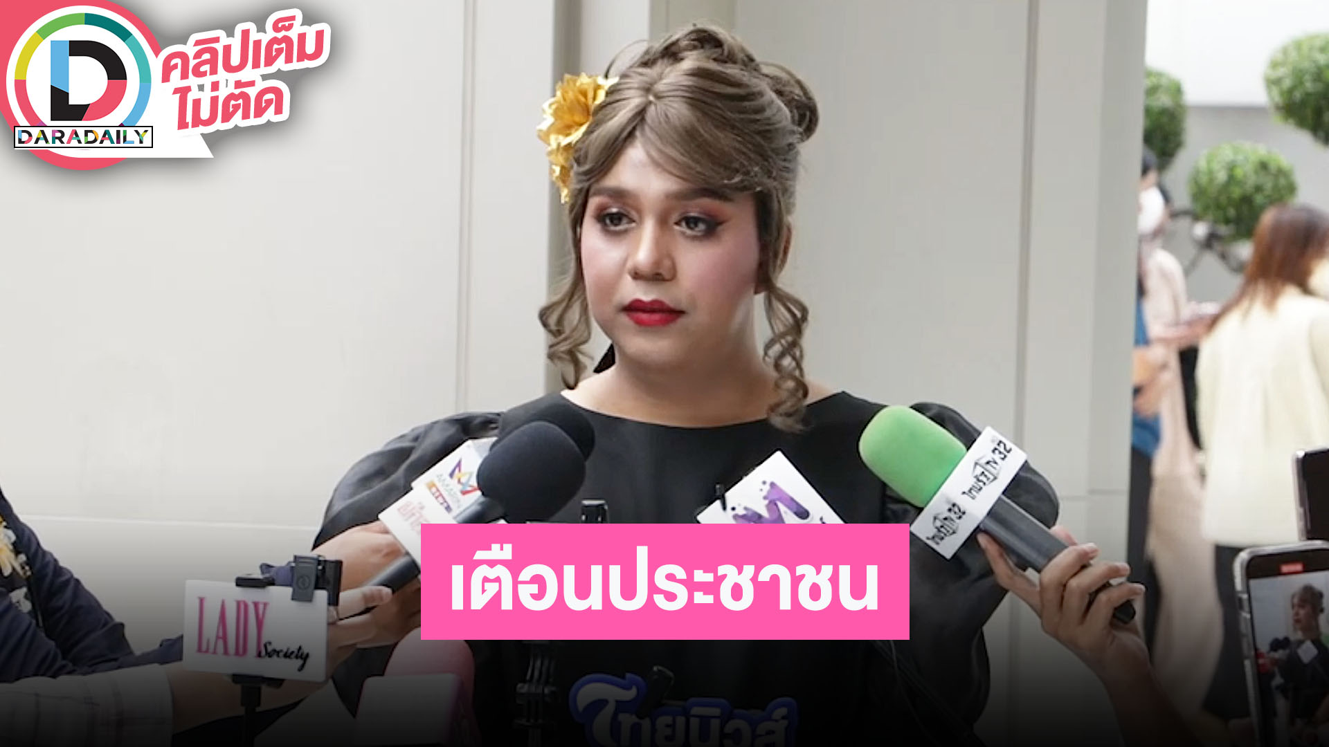 “แพรรี่ ไพรวัลย์” เล่าปมสิ่งศักดิ์สิทธิ์ปิดตา เตือนประชาชนจะทำอะไรคิดให้ดีๆ