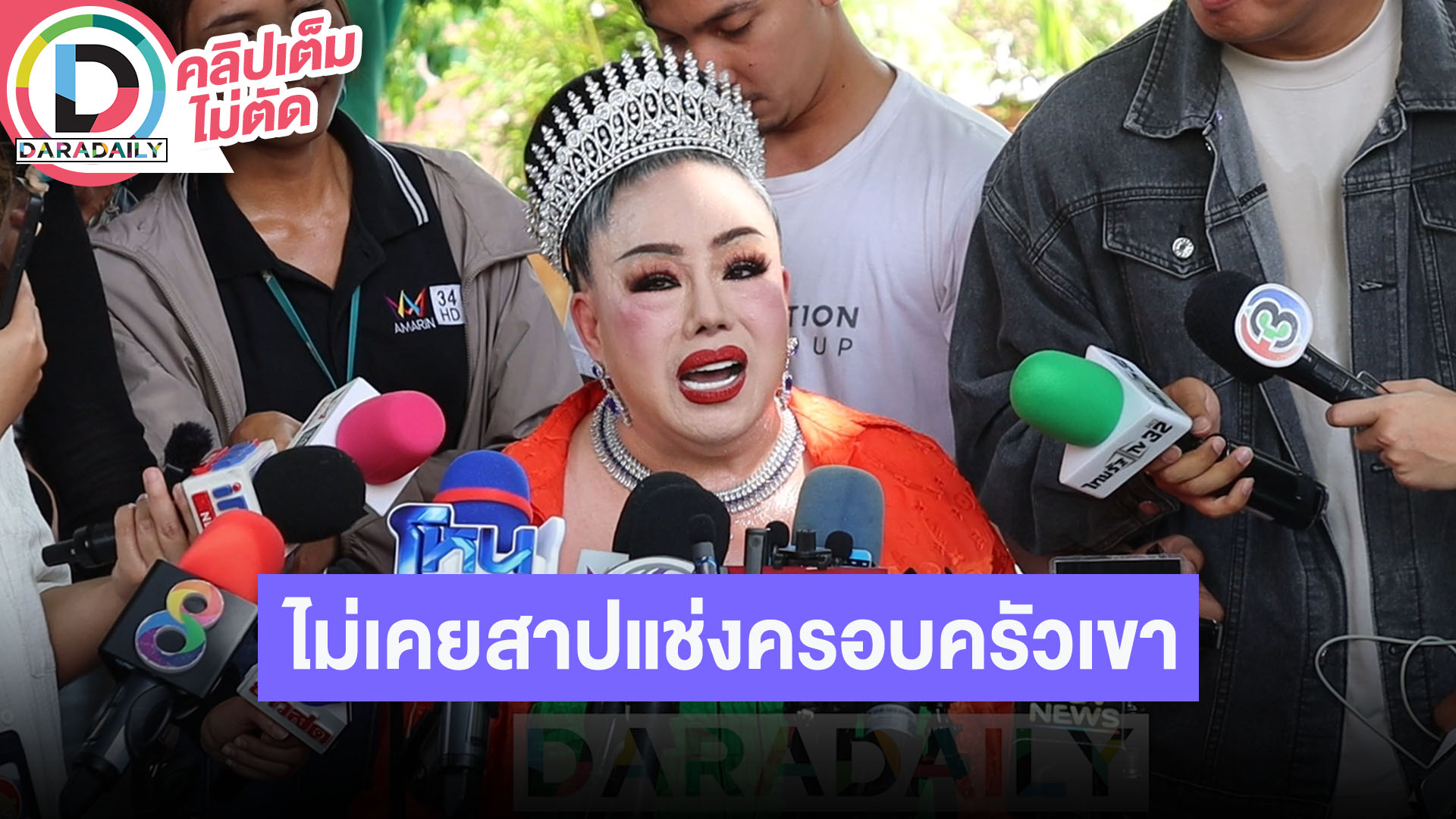 “ลีน่าจัง” แถลงขอโทษ “หนุ่ม กรรชัย” เคลียร์ไม่เคยสาปแช่งครอบครัวเขา