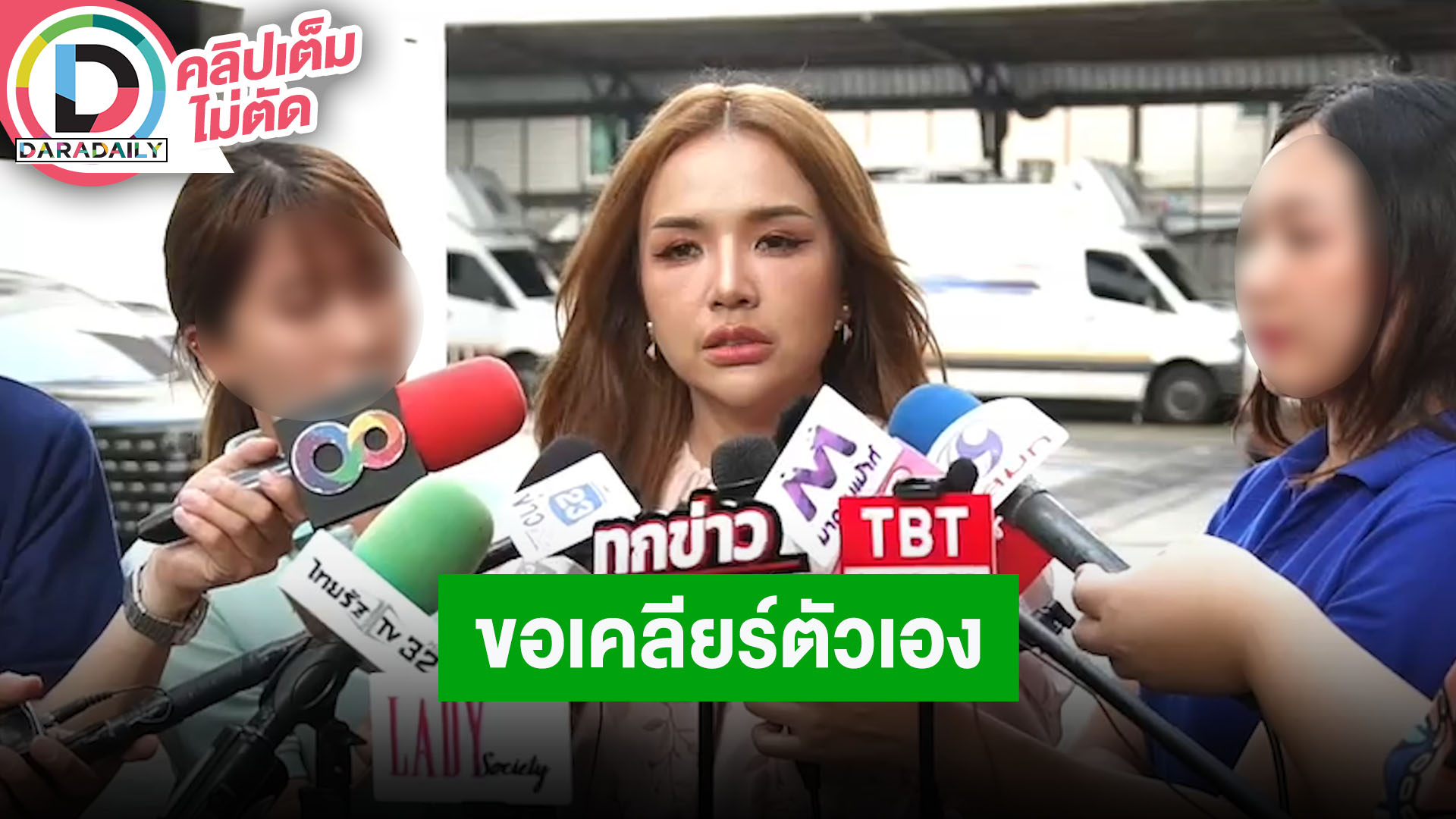 “เจนนี่ รัชนก” สบายใจได้เคลียร์ปมไปไลฟ์สดขายทอง “แม่ตั๊ก”