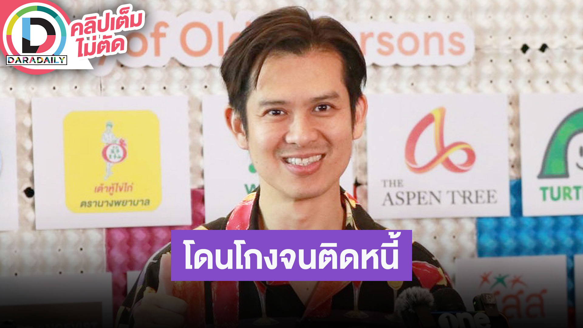 “ร็อคกี้ สมบัติเจริญ” ขอบคุณ “แอน ทองประสม” ให้โอกาสเล่นละคร หลังโดนโกงจนติดหนี้