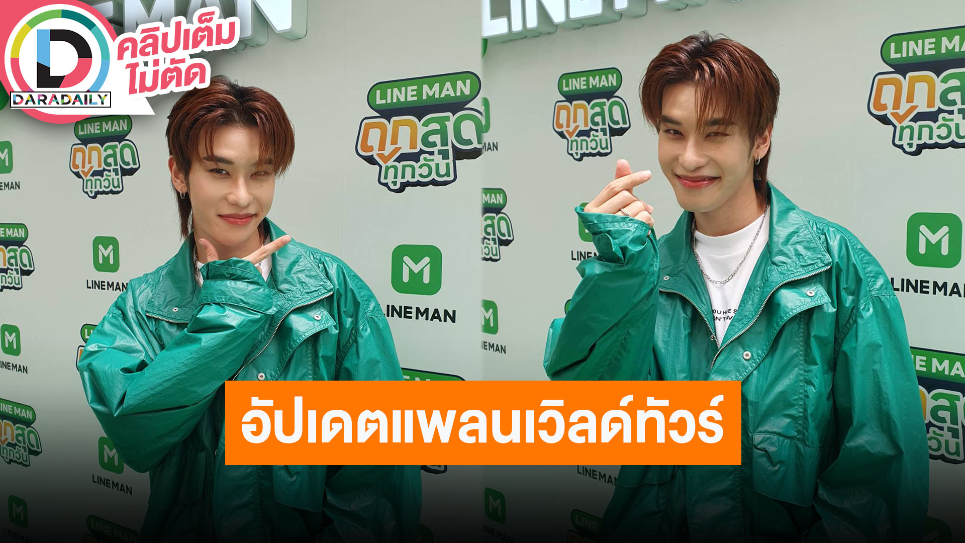 “ออฟโรด กันตภณ” อัปเดตแพลนเวิลด์ทัวร์กับ “ต้าห์อู๋” ดีใจแฟนๆ ให้การตอบรับมากขึ้นกว่าเดิม