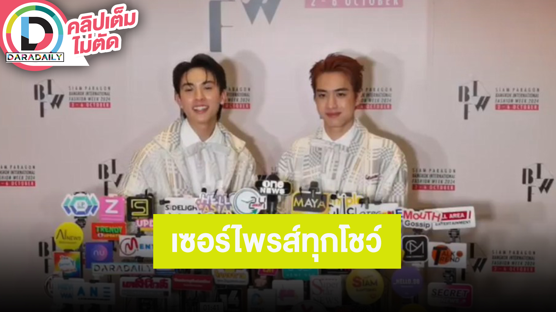 “วิคเตอร์-อองรี” วง Proxie ติดใจงานเดินแบบ เริ่มซ้อมคอนเสิร์ตใหญ่แล้ว เซอร์ไพรส์ทุกโชว์