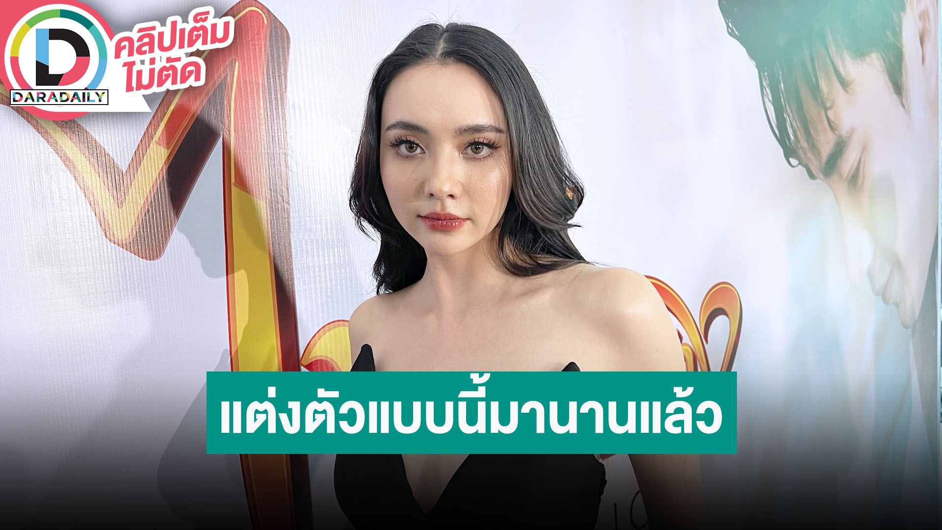 “มุกดา” ตอบปมหมดสัญญาช่อง? ไม่สนคอมเมนต์แซะเรื่องเซ็กซี่