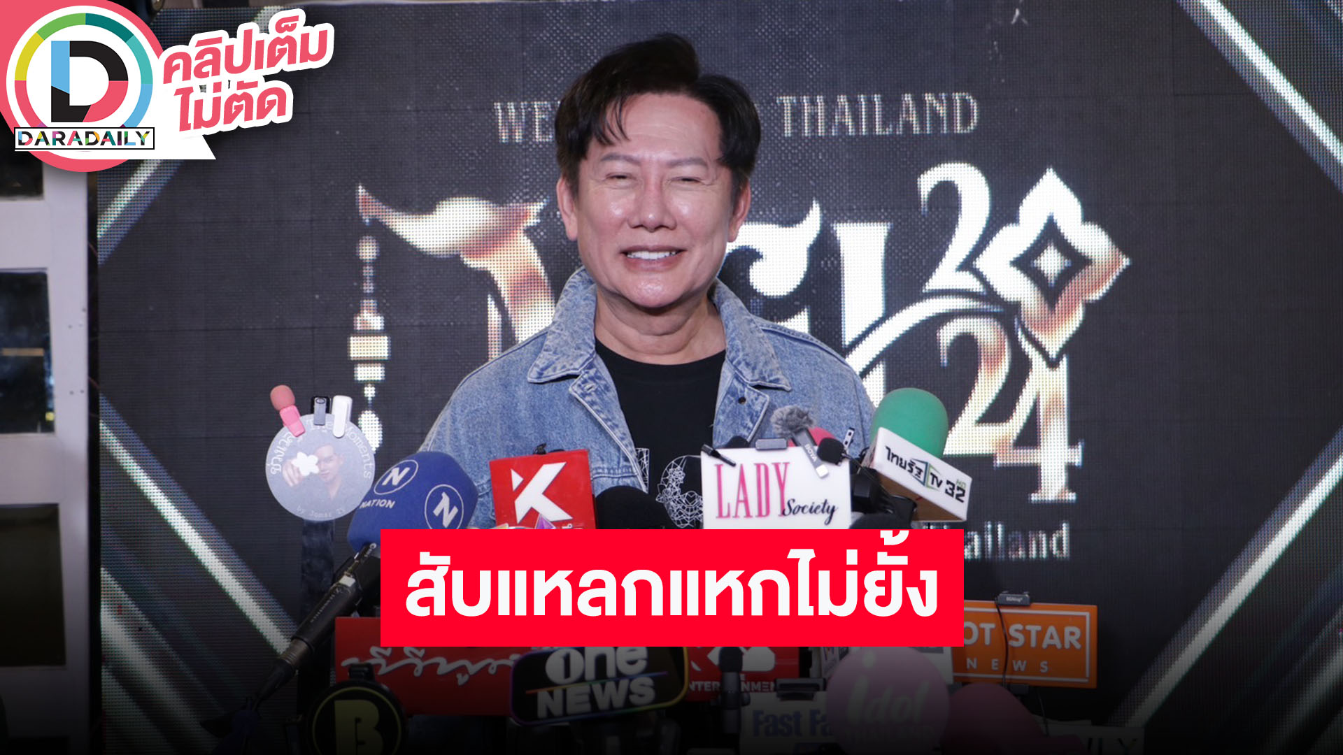 “ณวัฒน์” เปิดใจครั้งแรกหลังบินกลับไทยด่วน! ประกาศยกเลิกการประกวด MGI 2024 ที่ประเทศกัมพูชา