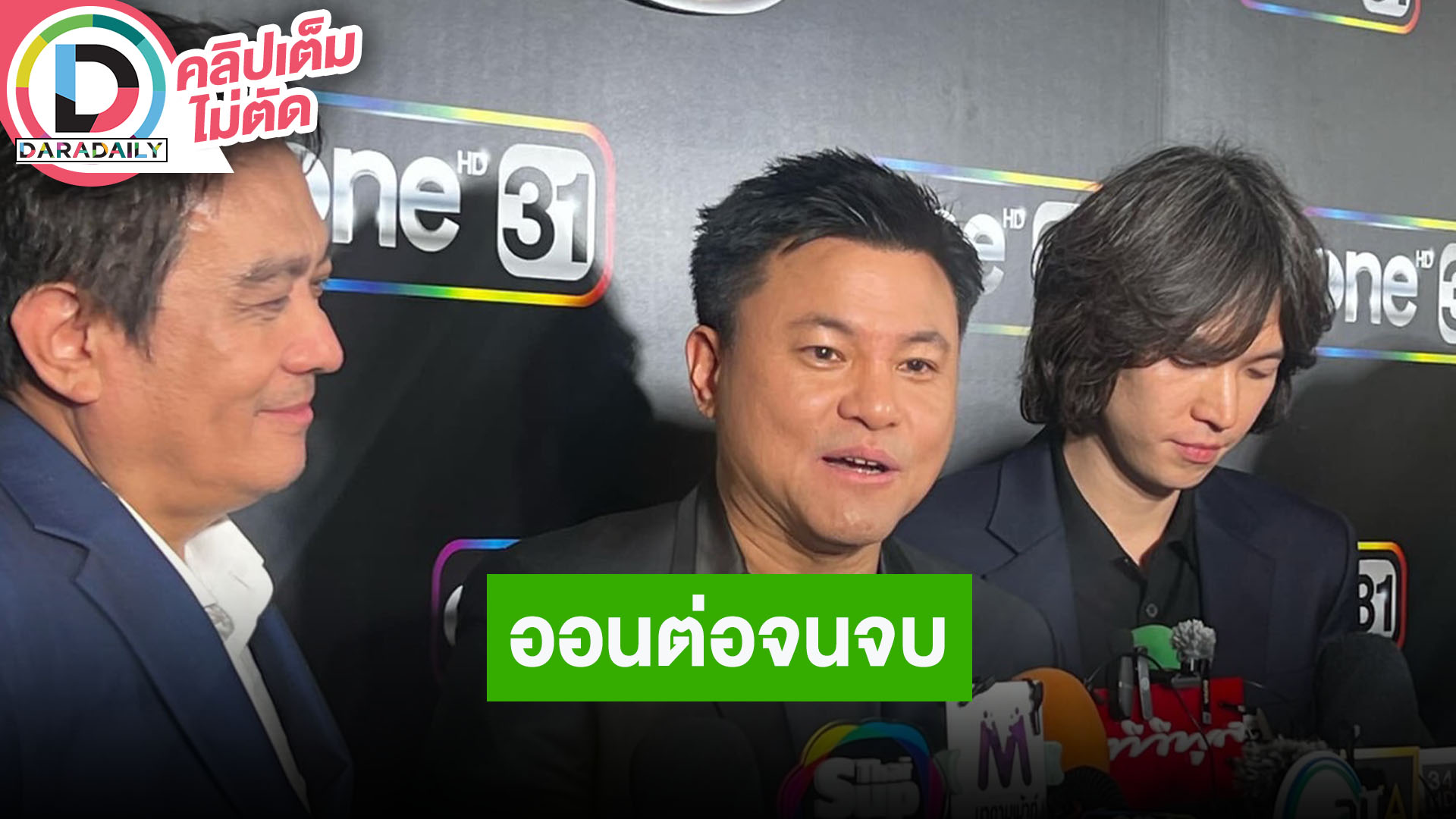 “บอย ถกลเกียรติ” ตอบแล้วทิศทางละคร “มิน-แซม” ไปต่อหรือพอแค่นี้!?